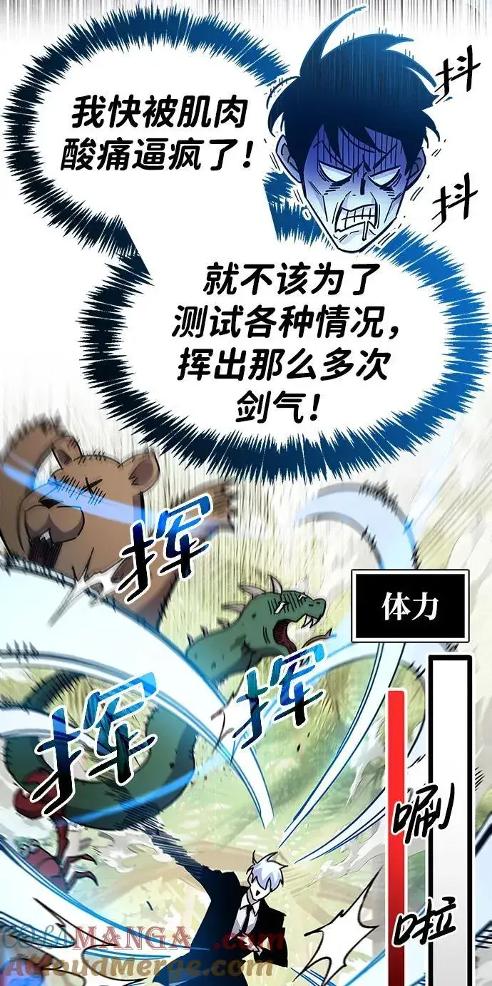 漫画《隐瞒黑历史的玩家》第36话第13张图