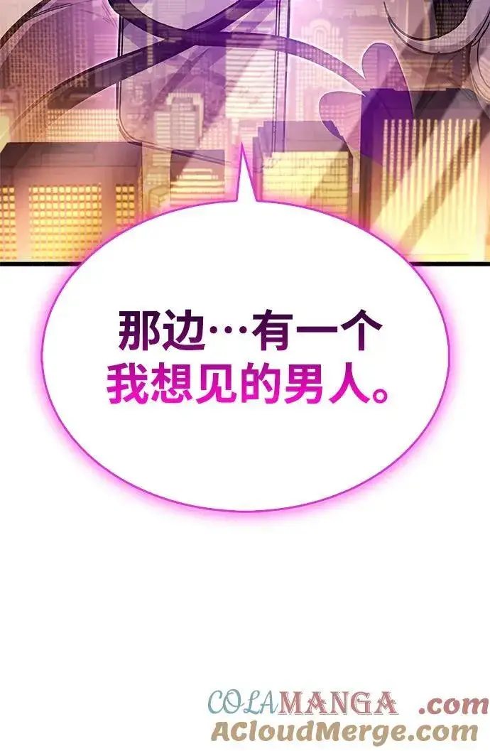 漫画《隐瞒黑历史的玩家》第36话第133张图
