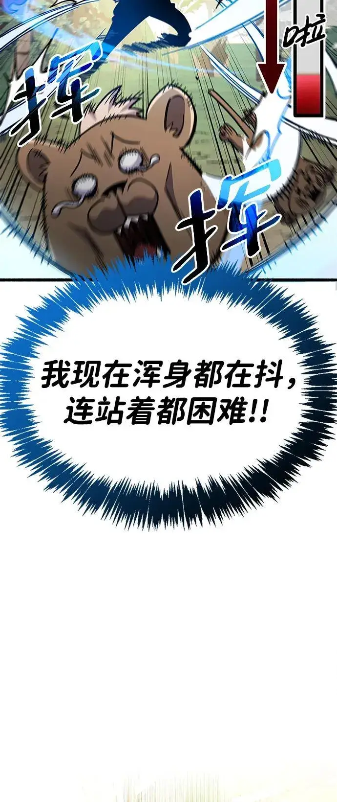 漫画《隐瞒黑历史的玩家》第36话第14张图
