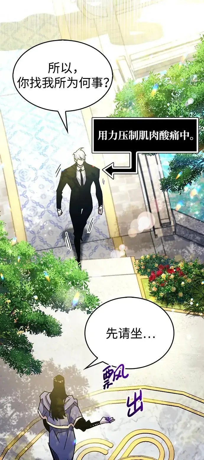 漫画《隐瞒黑历史的玩家》第36话第15张图