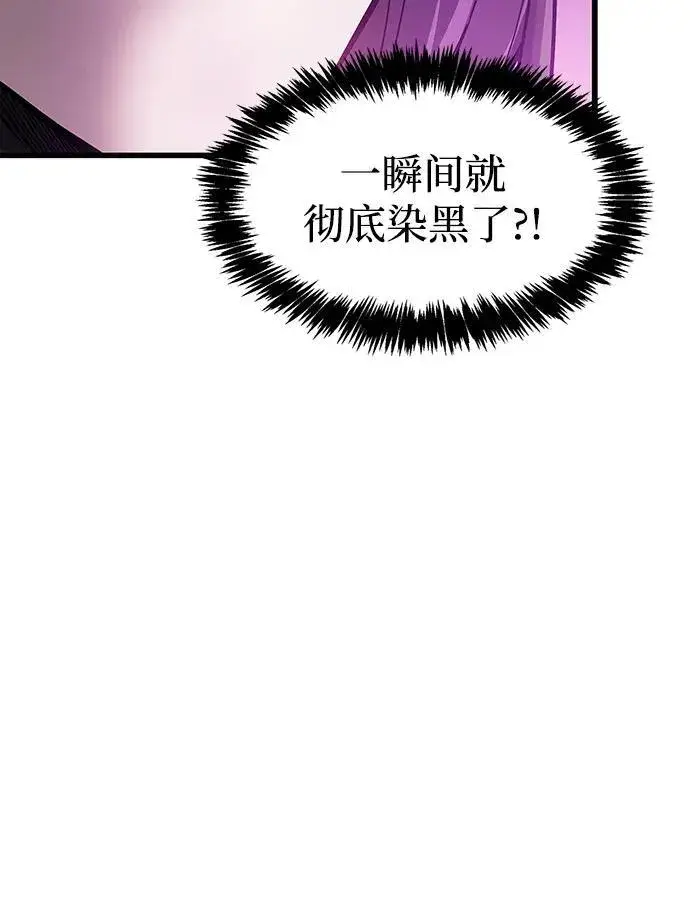 漫画《隐瞒黑历史的玩家》第36话第19张图