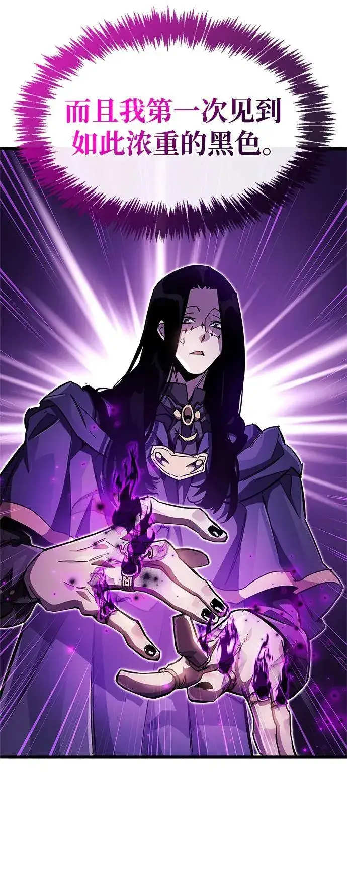 漫画《隐瞒黑历史的玩家》第36话第20张图