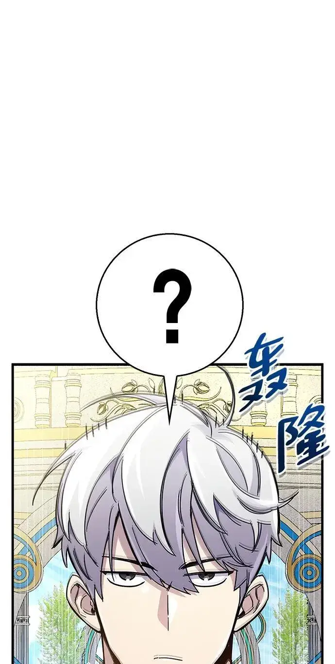 漫画《隐瞒黑历史的玩家》第36话第22张图