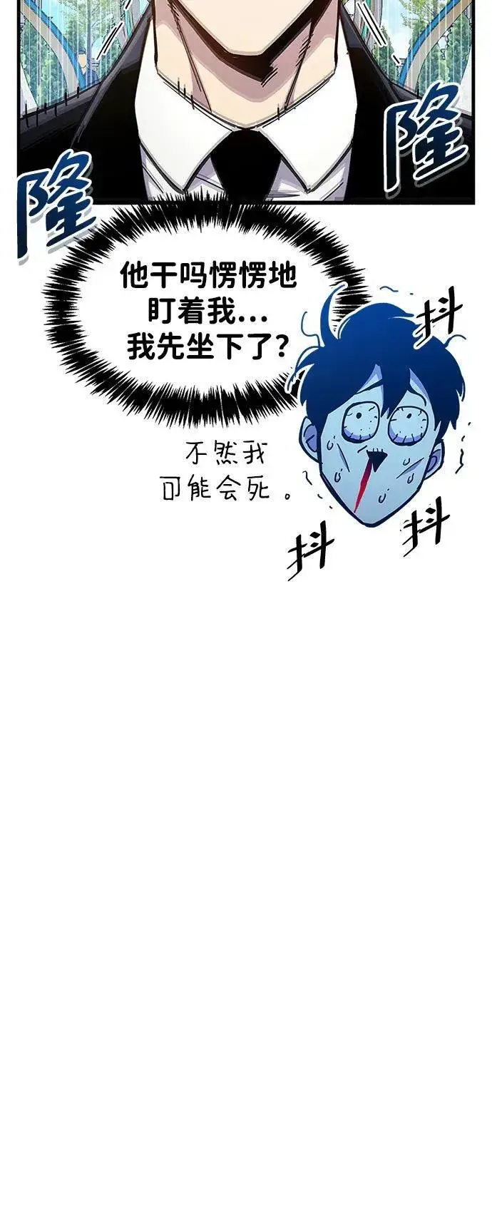 漫画《隐瞒黑历史的玩家》第36话第23张图