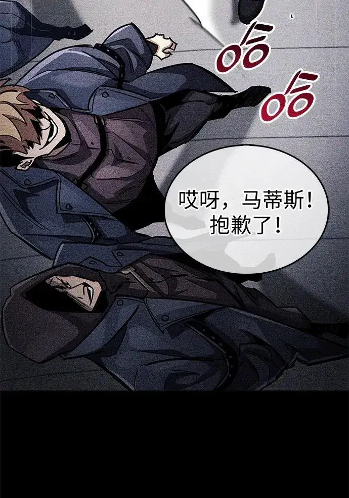 漫画《隐瞒黑历史的玩家》第36话第27张图