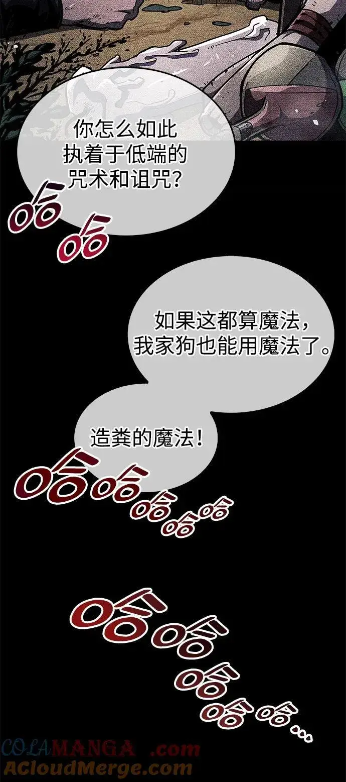 漫画《隐瞒黑历史的玩家》第36话第29张图