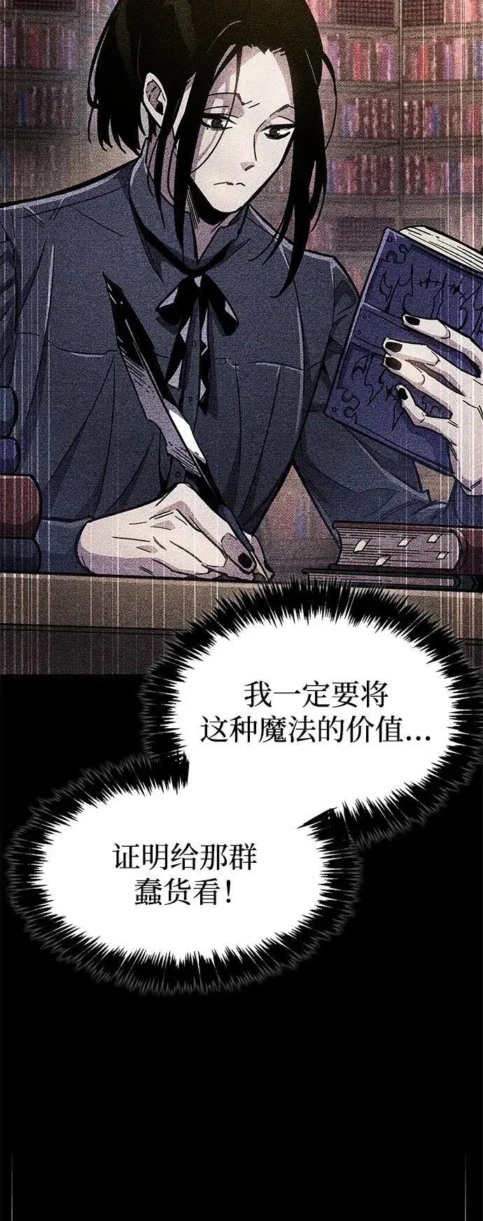 漫画《隐瞒黑历史的玩家》第36话第31张图