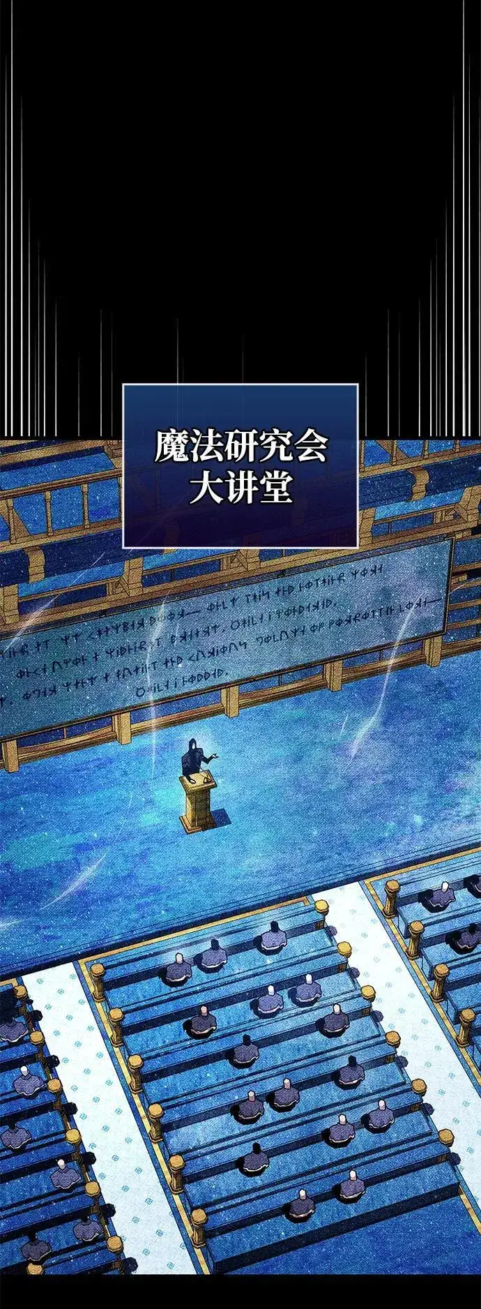 漫画《隐瞒黑历史的玩家》第36话第32张图