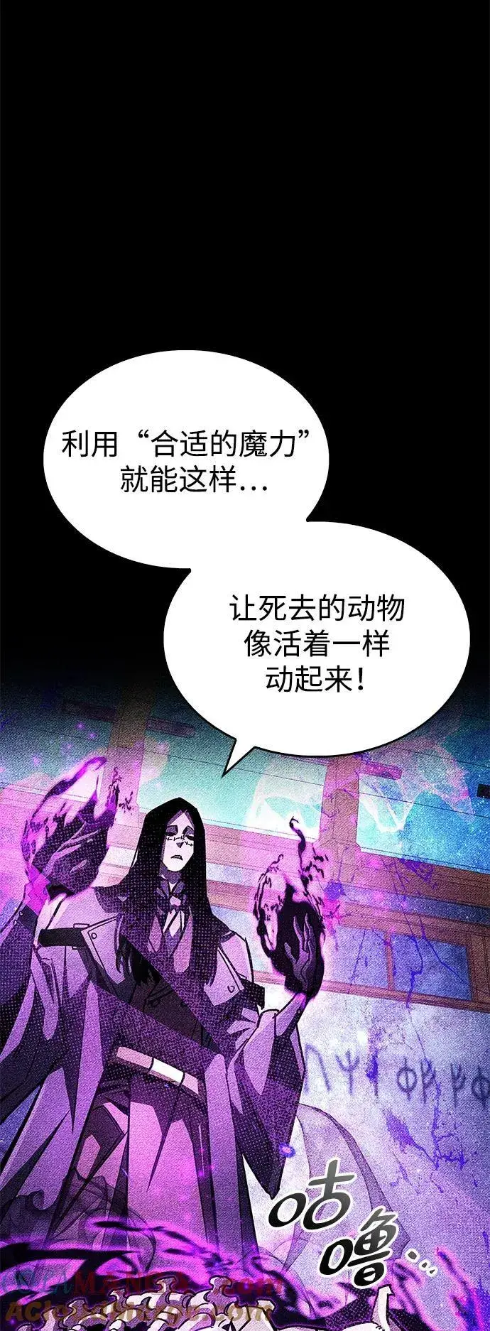 漫画《隐瞒黑历史的玩家》第36话第33张图