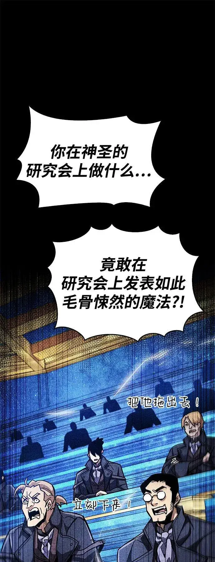 漫画《隐瞒黑历史的玩家》第36话第35张图