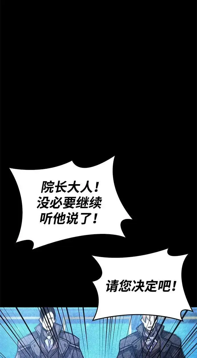 漫画《隐瞒黑历史的玩家》第36话第38张图