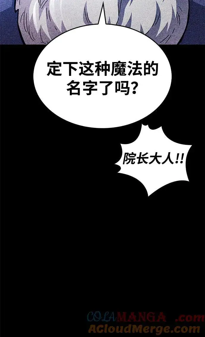 漫画《隐瞒黑历史的玩家》第36话第41张图