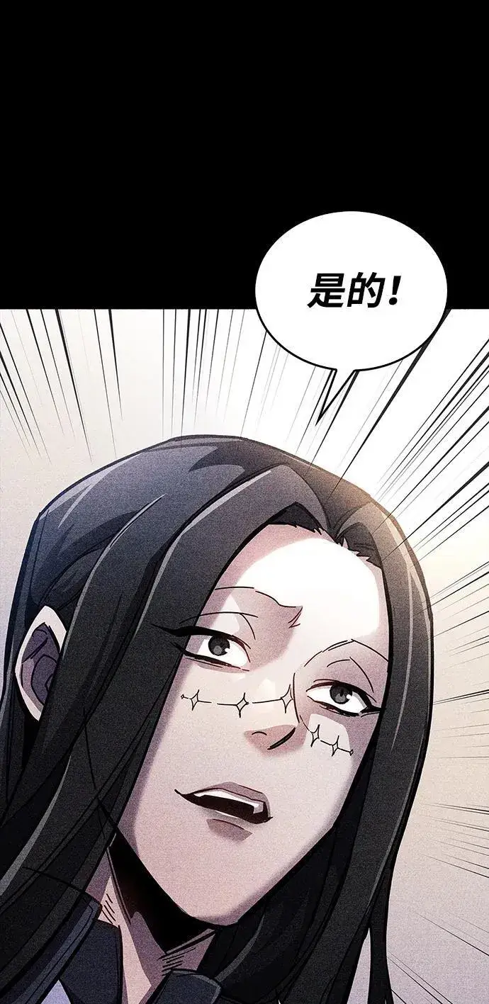 漫画《隐瞒黑历史的玩家》第36话第43张图