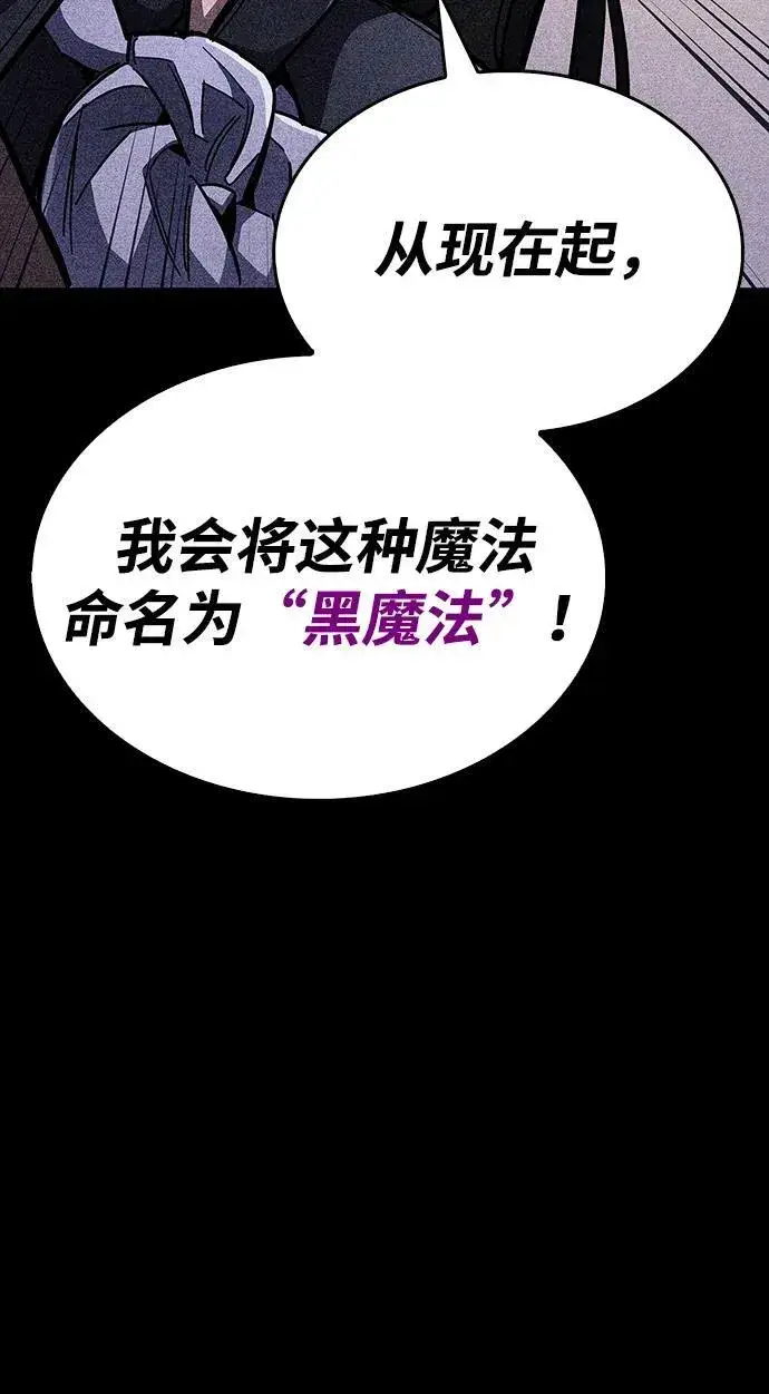 漫画《隐瞒黑历史的玩家》第36话第44张图