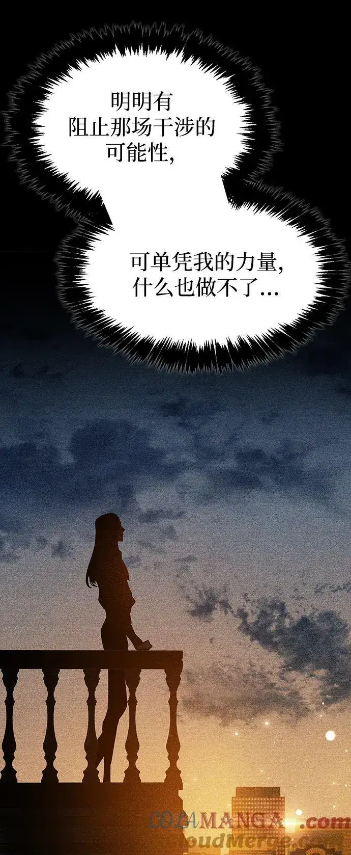 漫画《隐瞒黑历史的玩家》第36话第49张图