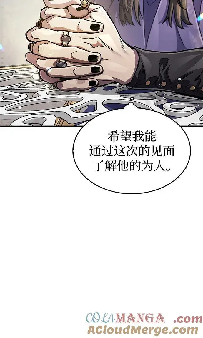 漫画《隐瞒黑历史的玩家》第36话第5张图