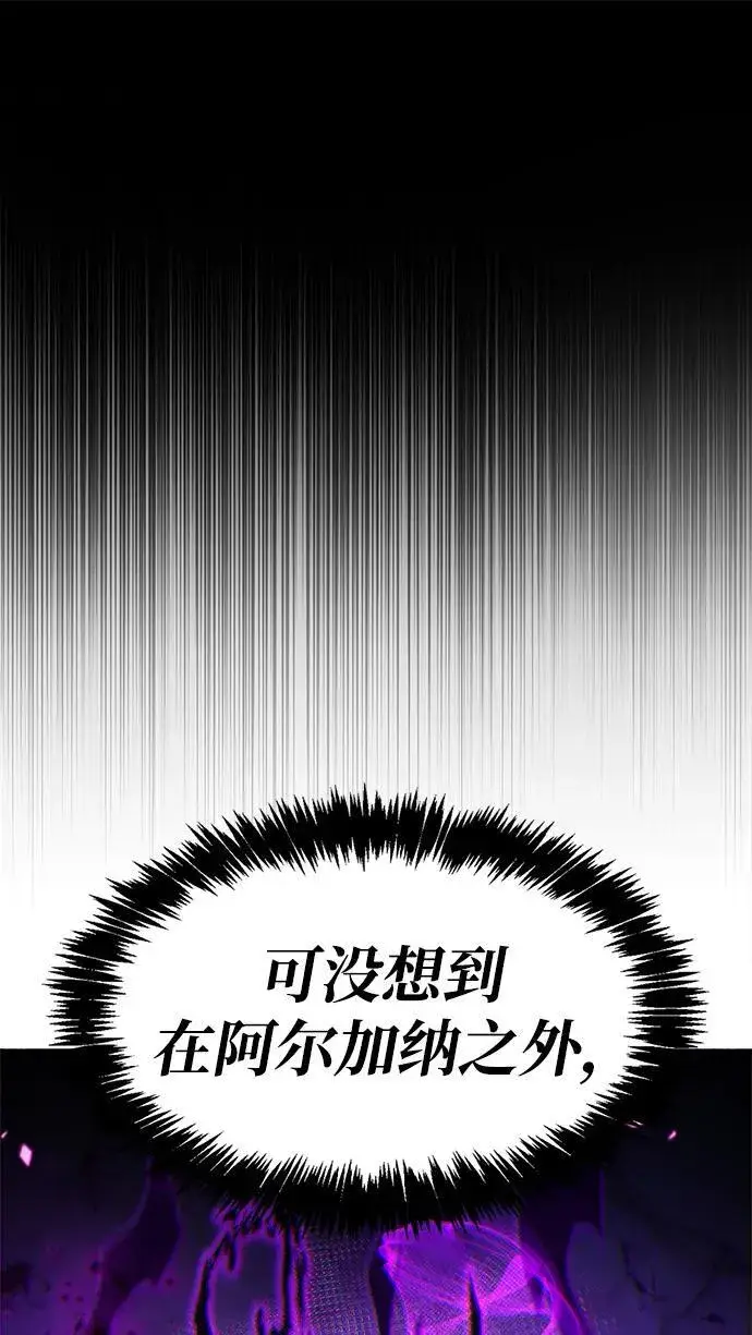 漫画《隐瞒黑历史的玩家》第36话第51张图