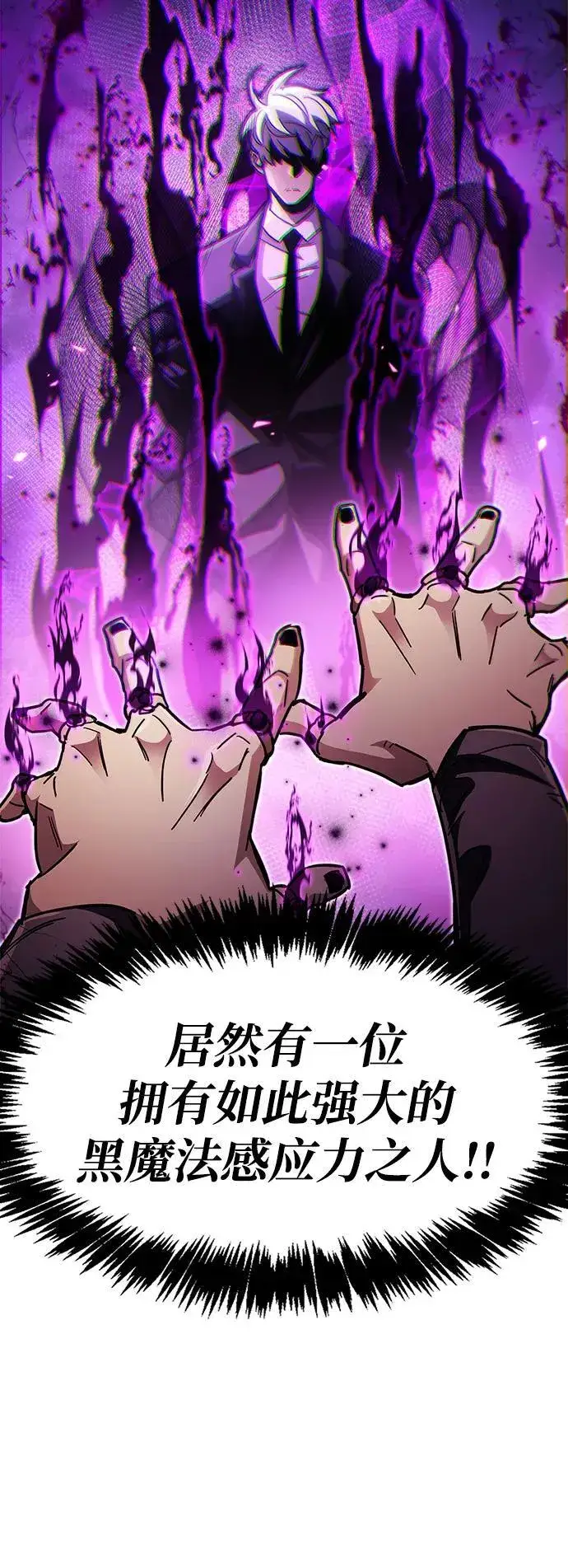 漫画《隐瞒黑历史的玩家》第36话第52张图