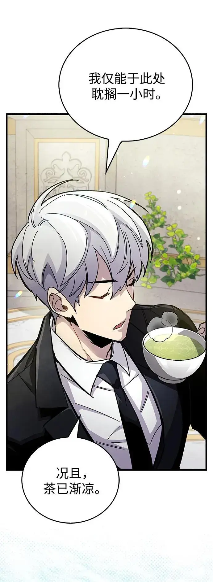 漫画《隐瞒黑历史的玩家》第36话第56张图