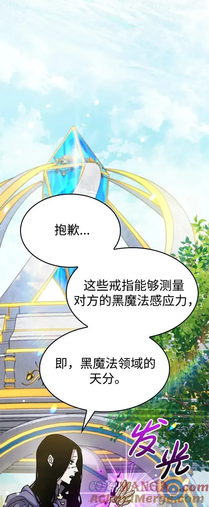 漫画《隐瞒黑历史的玩家》第36话第57张图