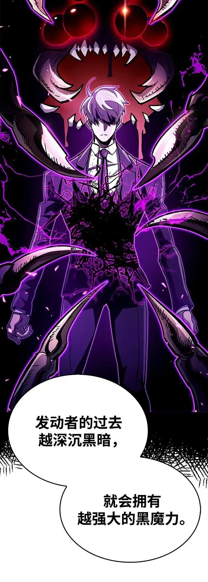 漫画《隐瞒黑历史的玩家》第36话第64张图