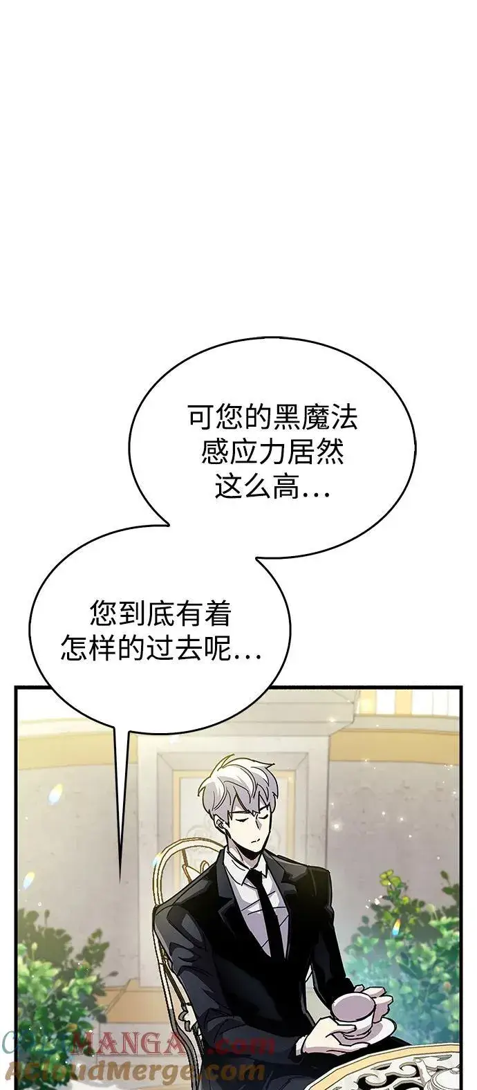 漫画《隐瞒黑历史的玩家》第36话第65张图