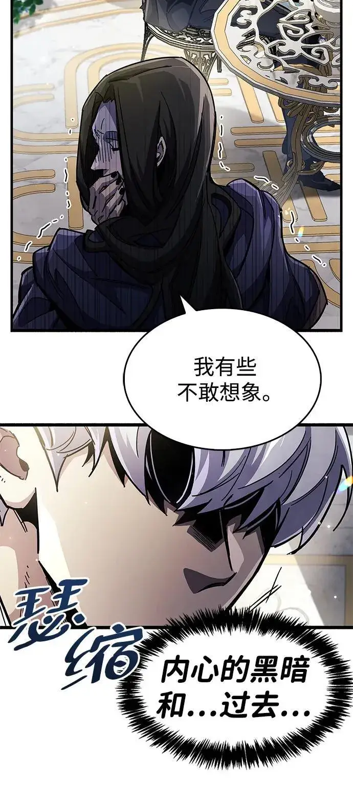 漫画《隐瞒黑历史的玩家》第36话第66张图