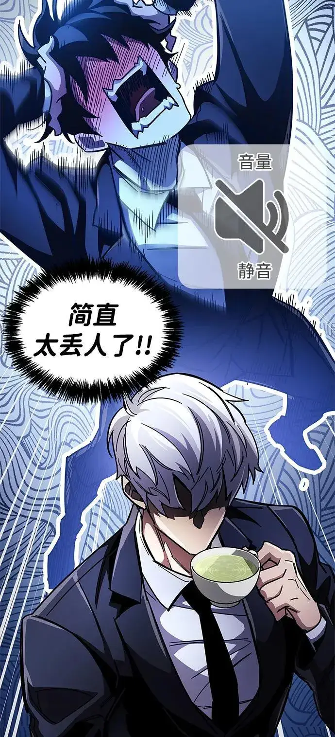 漫画《隐瞒黑历史的玩家》第36话第68张图