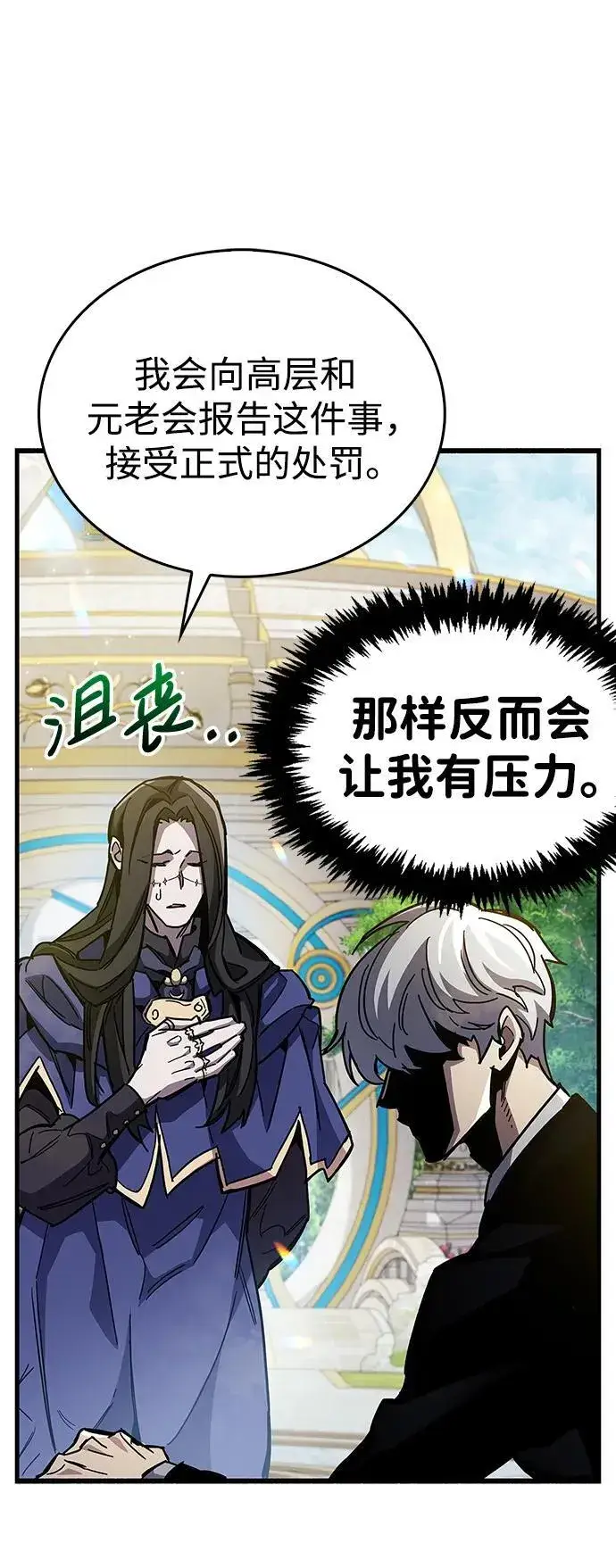 漫画《隐瞒黑历史的玩家》第36话第76张图