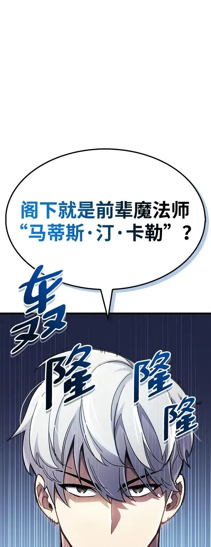 漫画《隐瞒黑历史的玩家》第36话第8张图