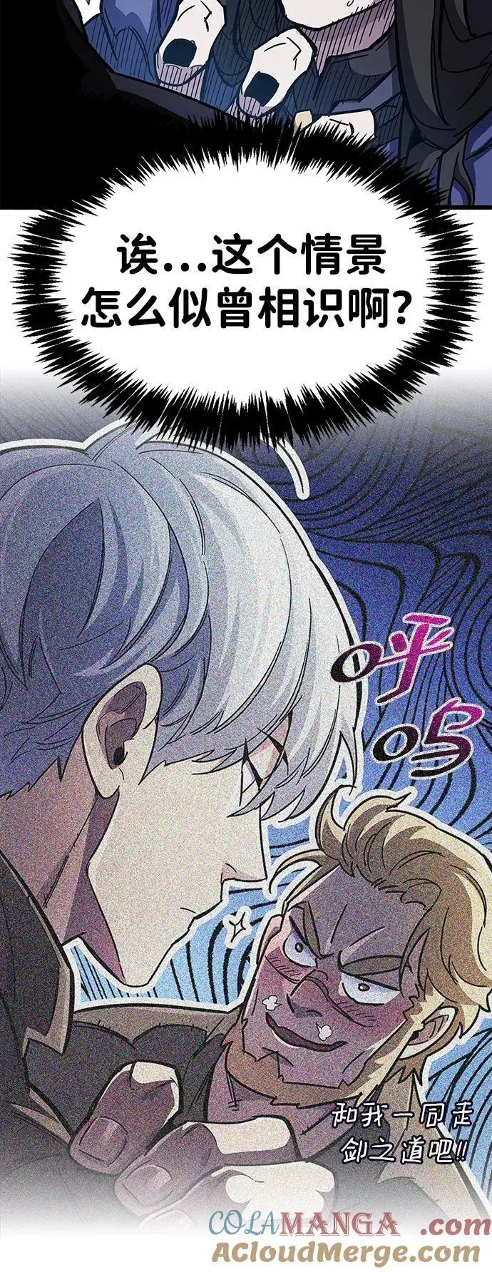 漫画《隐瞒黑历史的玩家》第36话第85张图