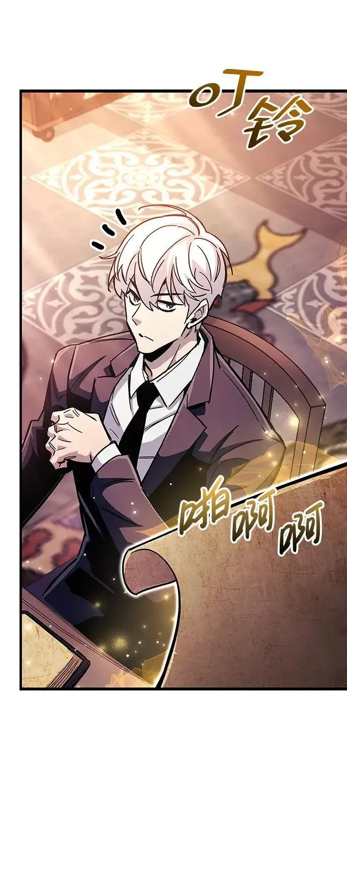 漫画《隐瞒黑历史的玩家》第36话第92张图