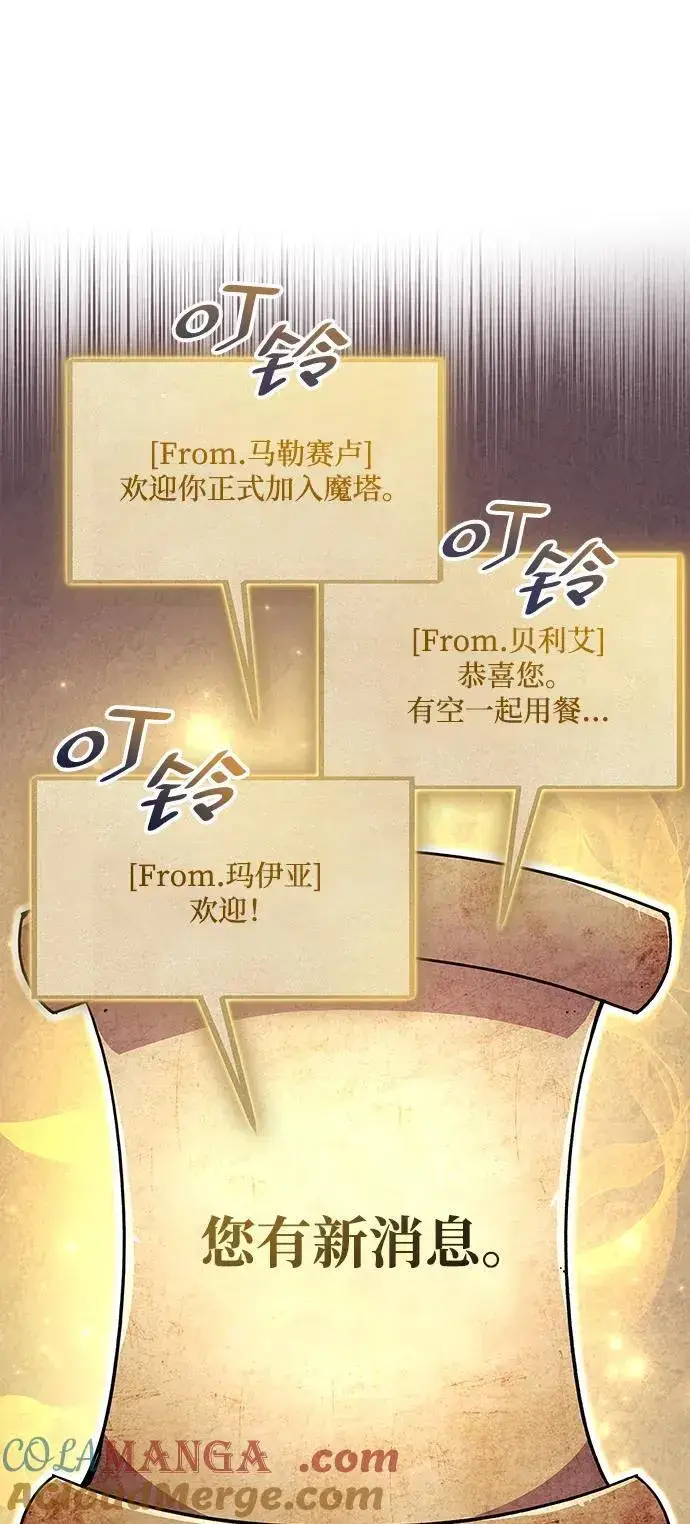 漫画《隐瞒黑历史的玩家》第36话第93张图