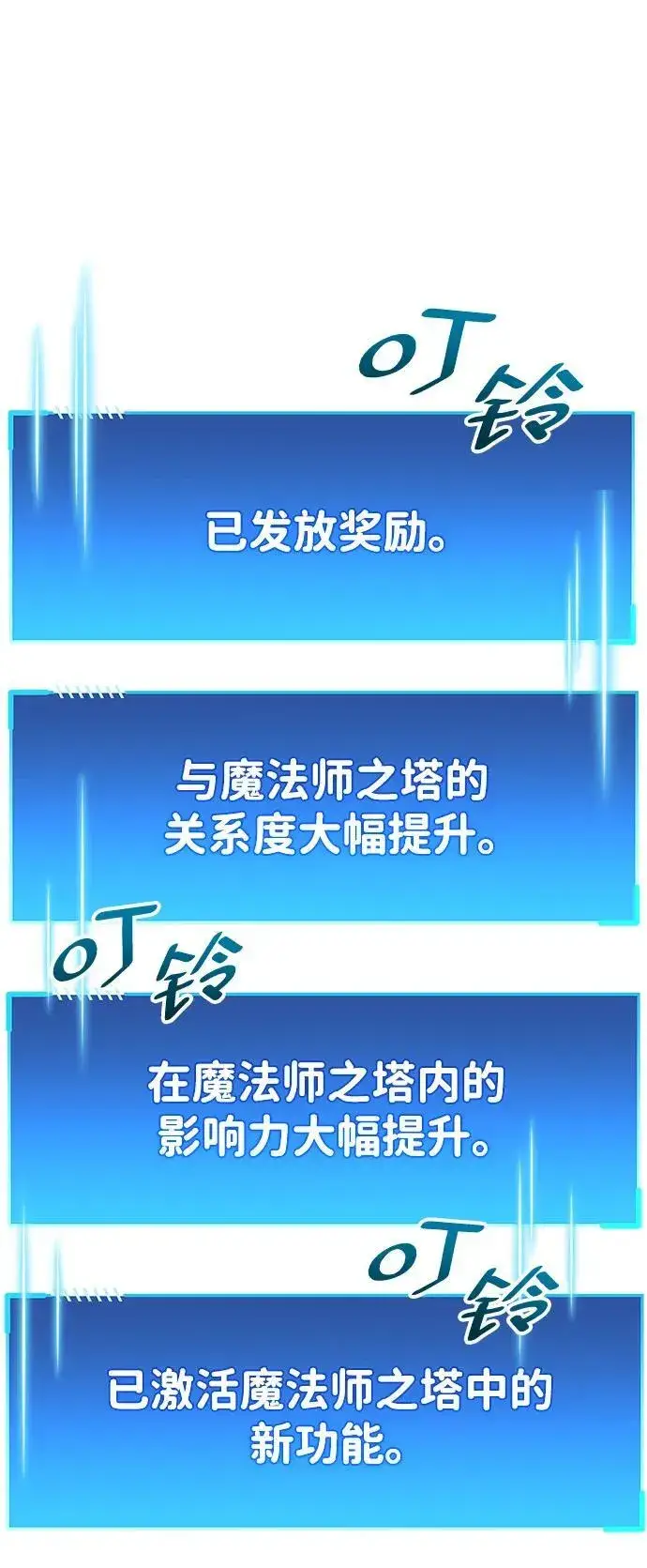 漫画《隐瞒黑历史的玩家》第36话第96张图