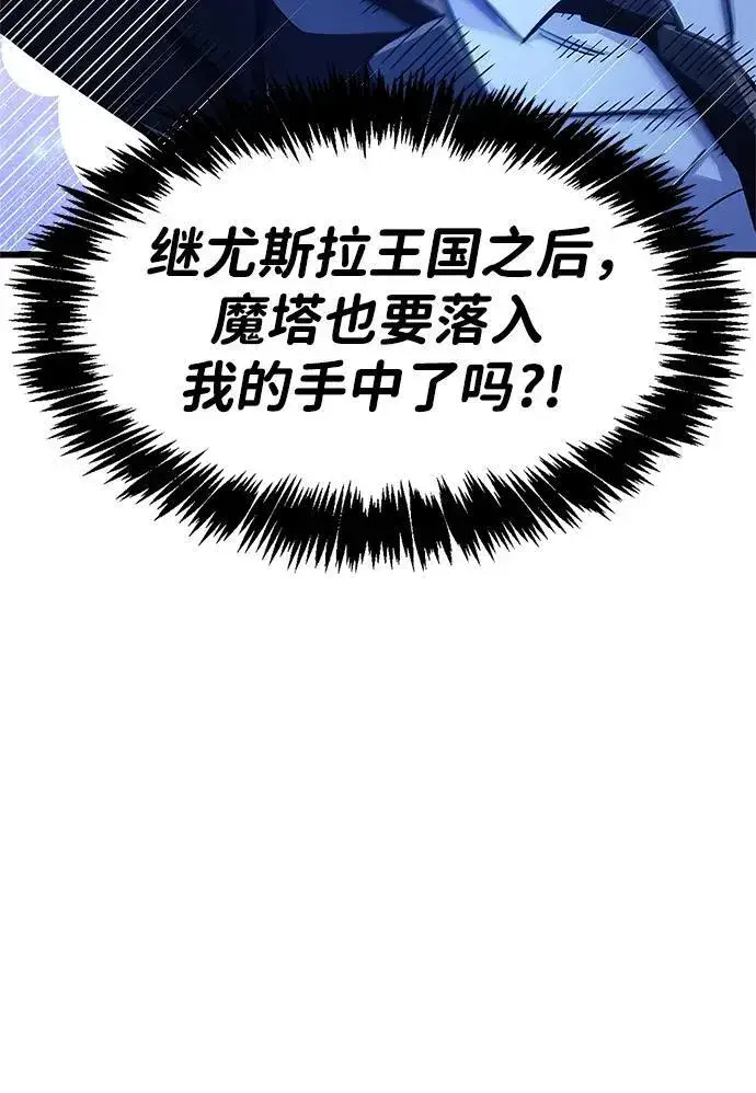 漫画《隐瞒黑历史的玩家》第36话第98张图
