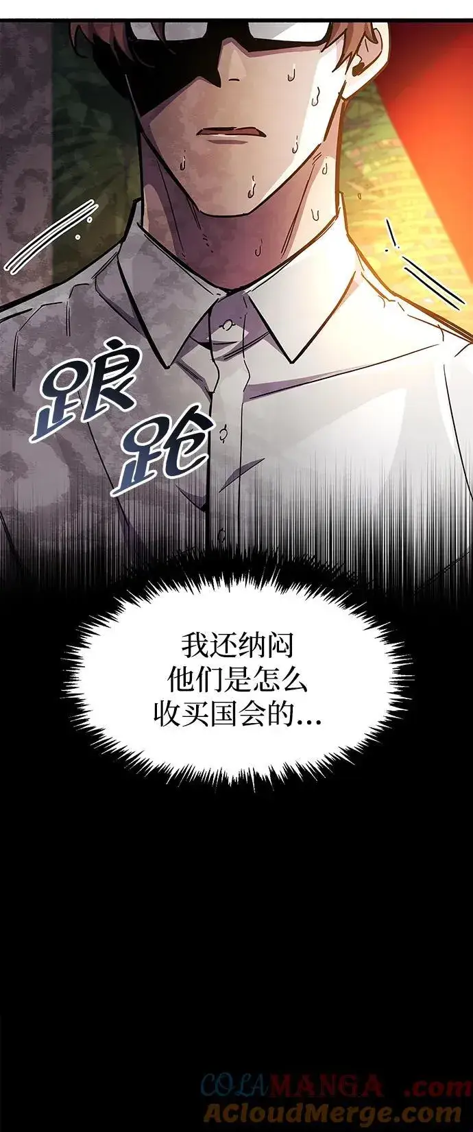 漫画《隐瞒黑历史的玩家》第37话第101张图