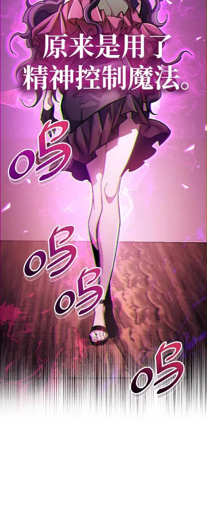 漫画《隐瞒黑历史的玩家》第37话第103张图