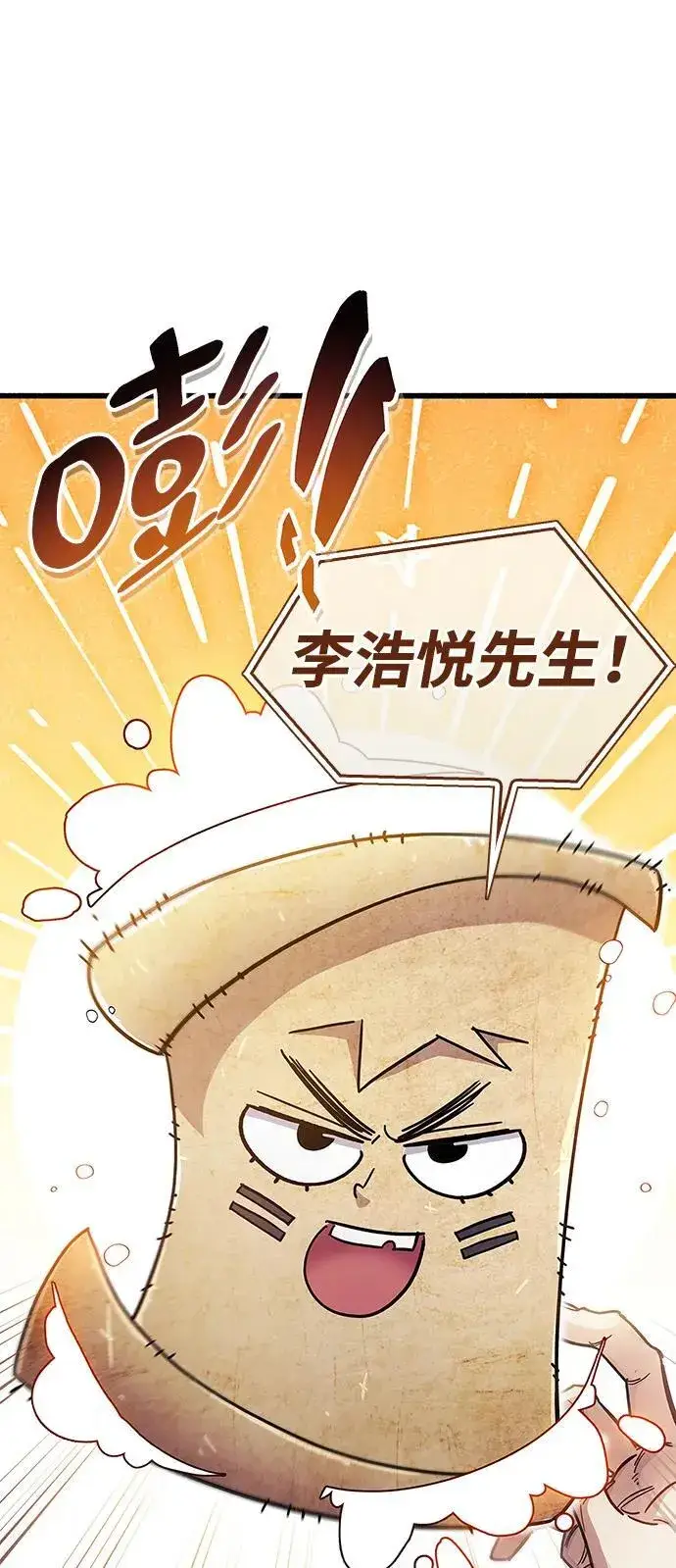 漫画《隐瞒黑历史的玩家》第37话第11张图