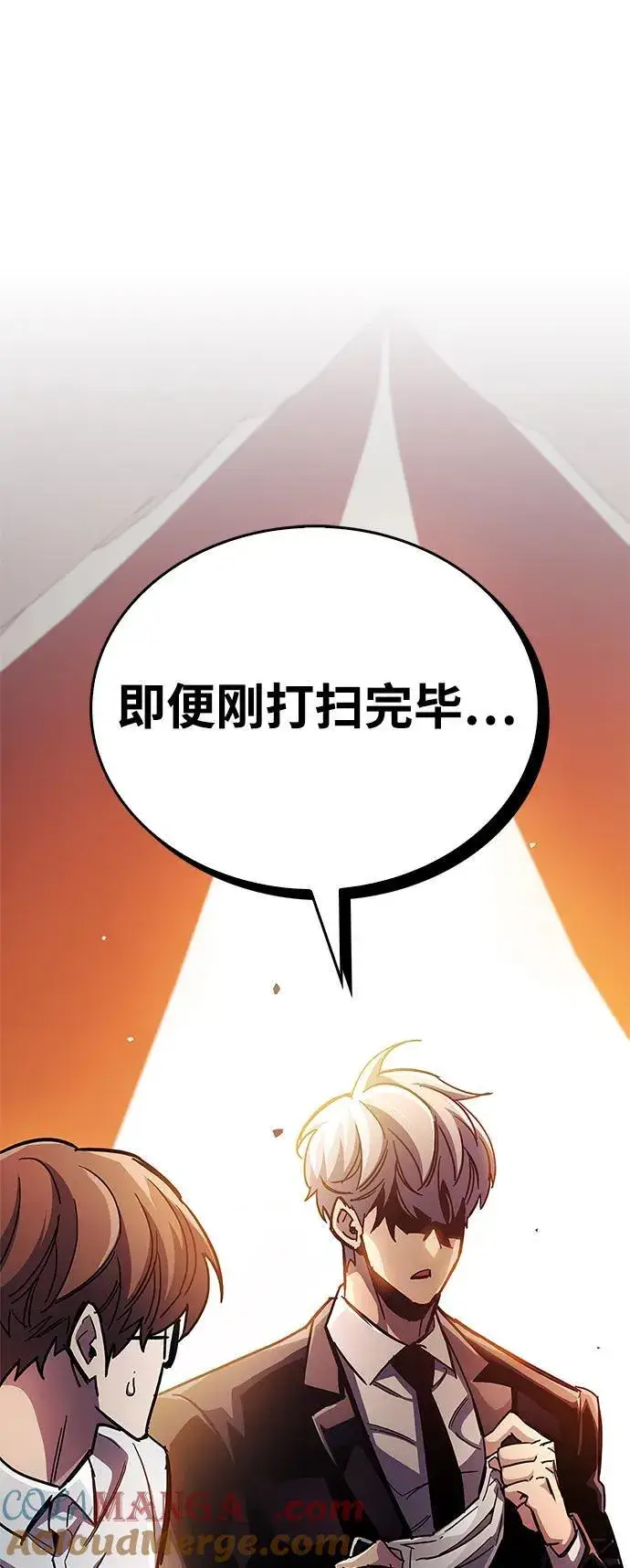 漫画《隐瞒黑历史的玩家》第37话第113张图