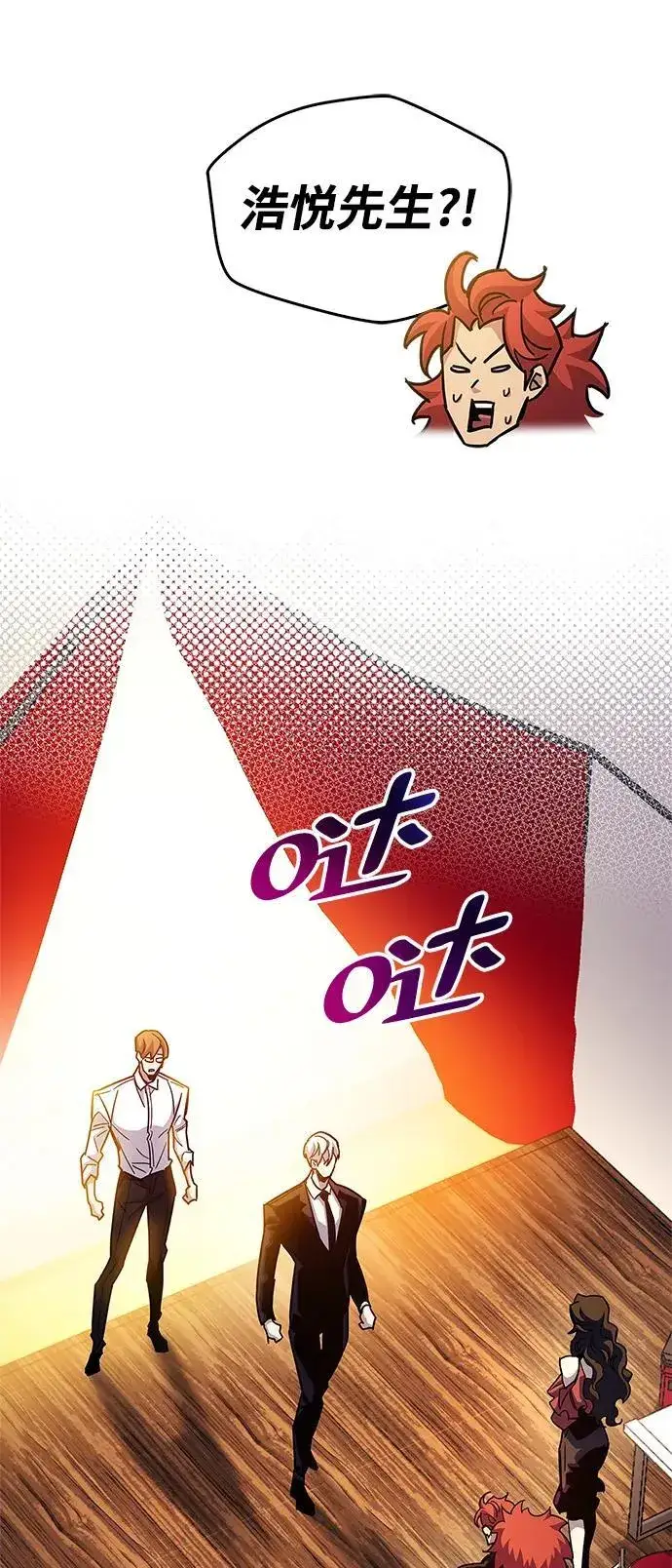 漫画《隐瞒黑历史的玩家》第37话第115张图