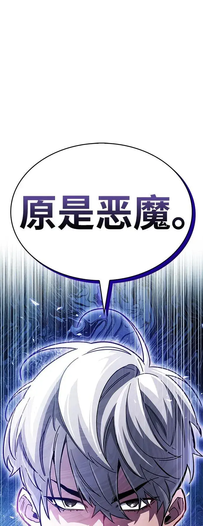 漫画《隐瞒黑历史的玩家》第37话第118张图