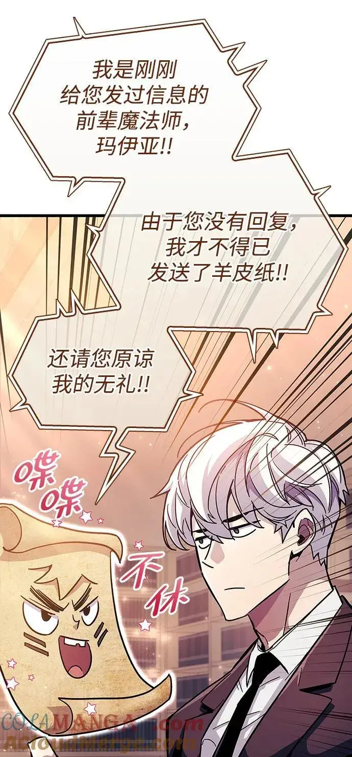 漫画《隐瞒黑历史的玩家》第37话第13张图