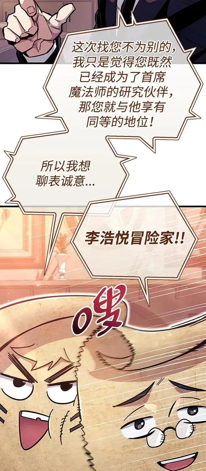 漫画《隐瞒黑历史的玩家》第37话第14张图