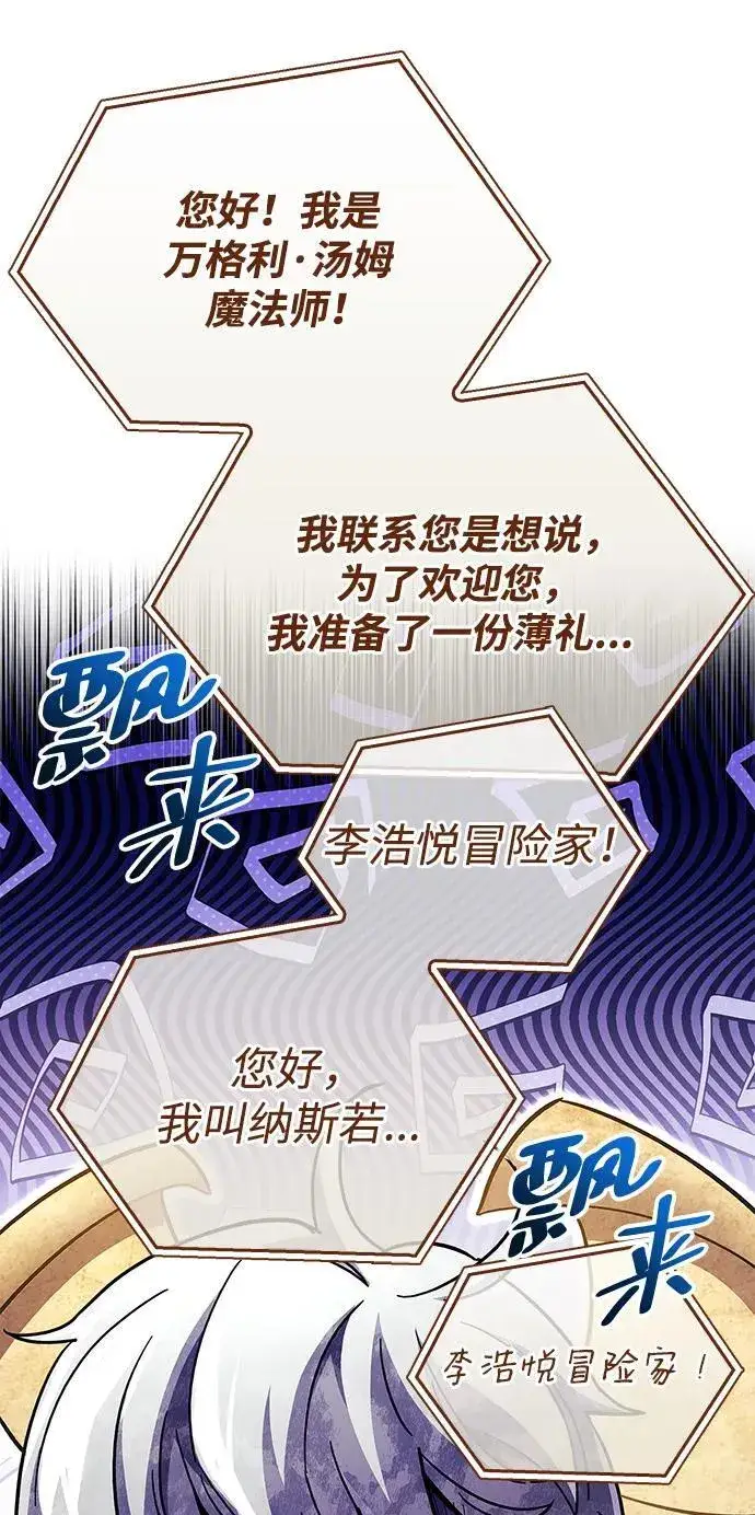 漫画《隐瞒黑历史的玩家》第37话第16张图