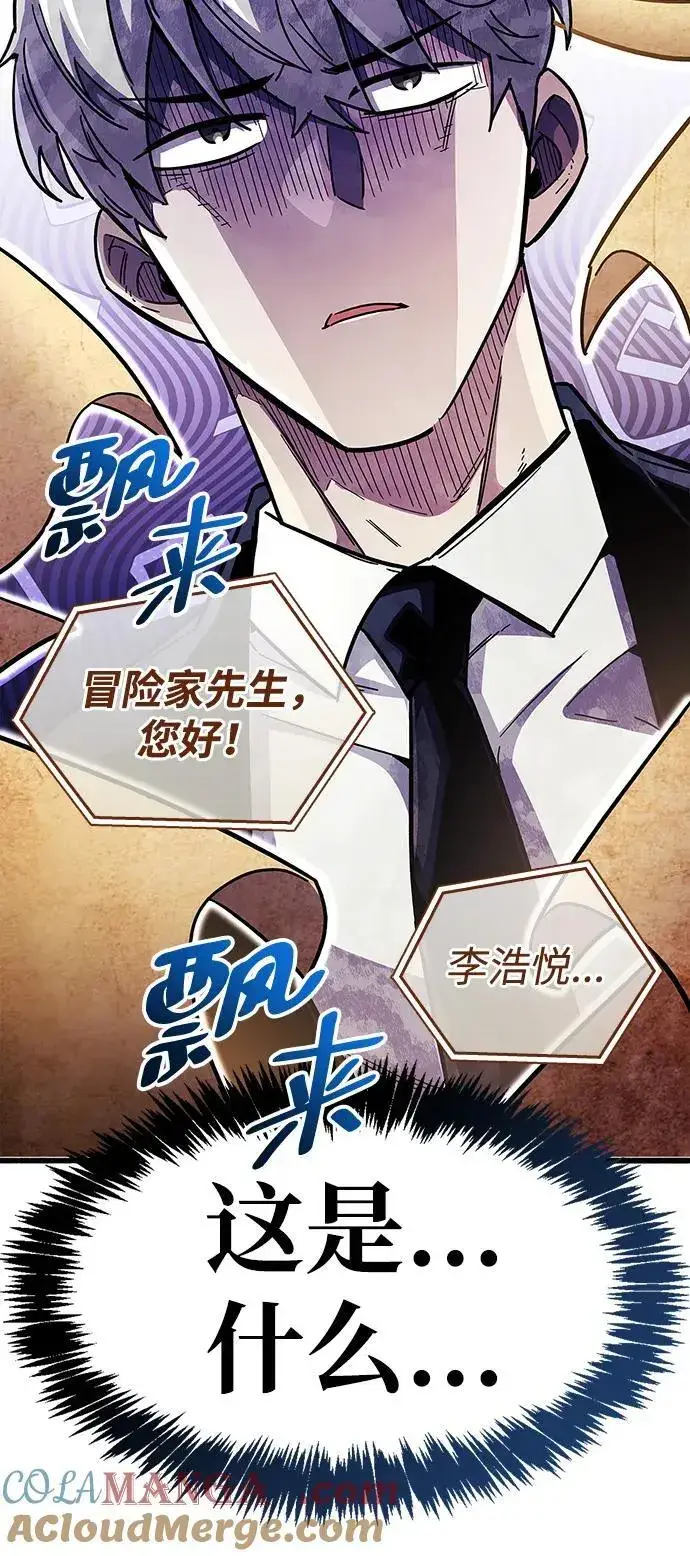 漫画《隐瞒黑历史的玩家》第37话第17张图