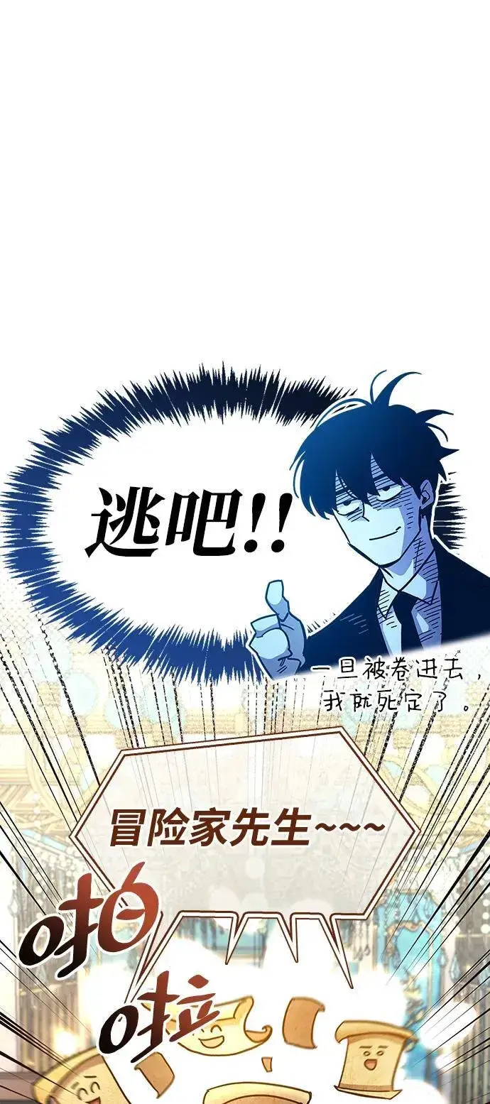 漫画《隐瞒黑历史的玩家》第37话第18张图