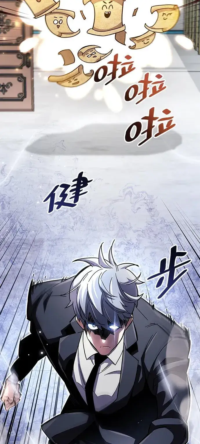 漫画《隐瞒黑历史的玩家》第37话第19张图