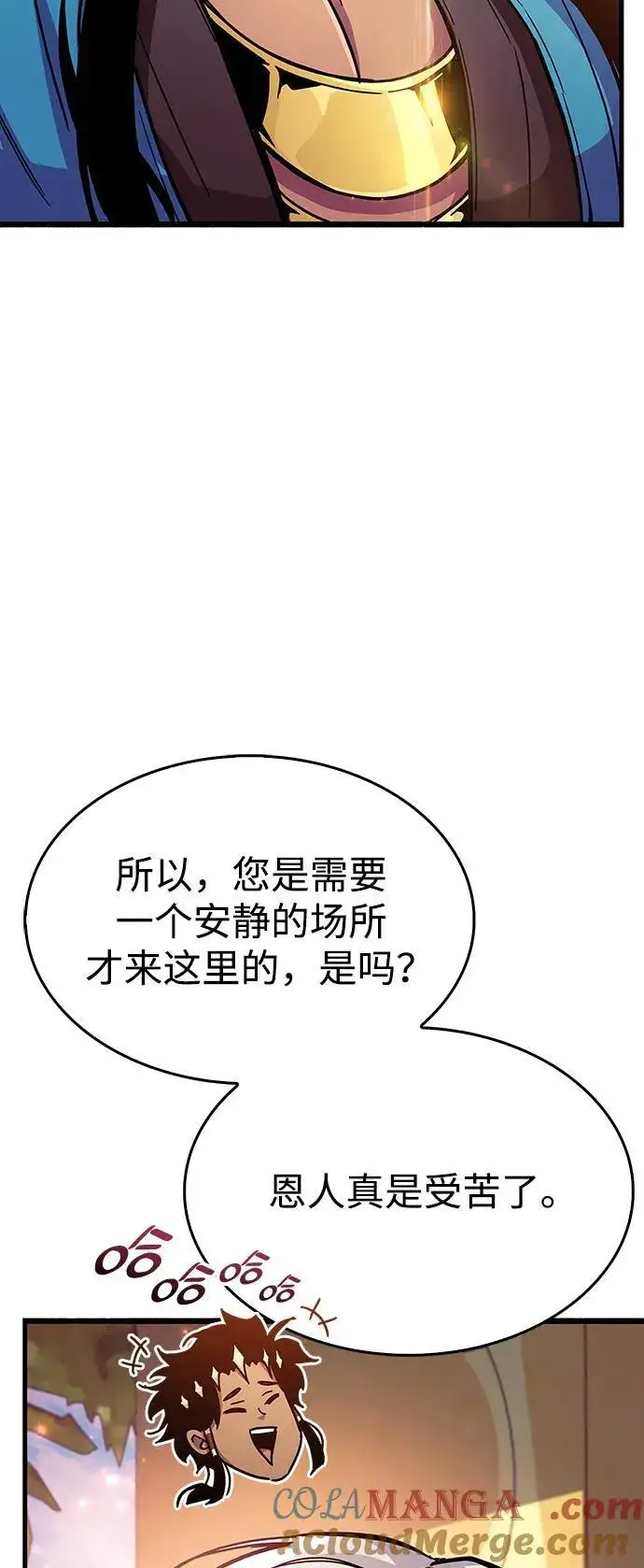 漫画《隐瞒黑历史的玩家》第37话第25张图