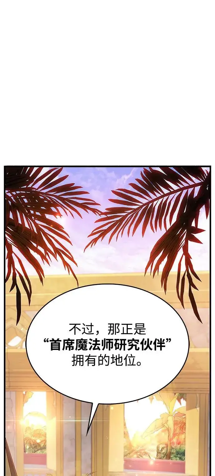 漫画《隐瞒黑历史的玩家》第37话第27张图