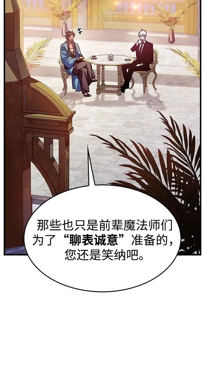 漫画《隐瞒黑历史的玩家》第37话第28张图